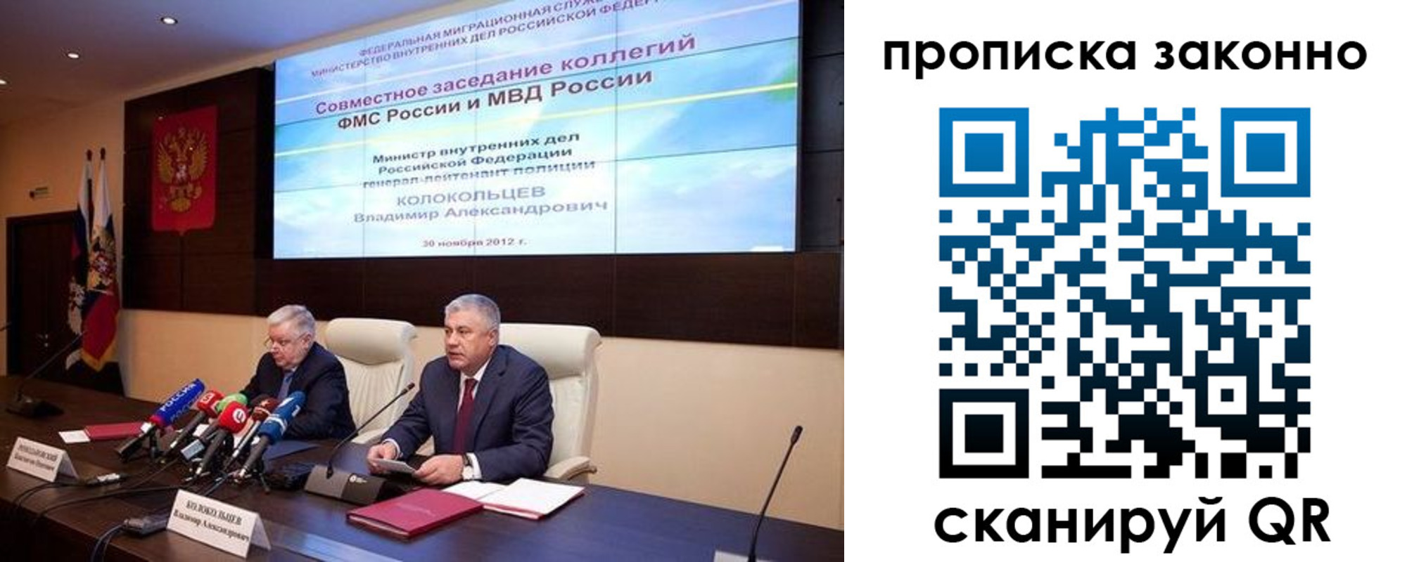 прописка гарантия в Тимашёвске