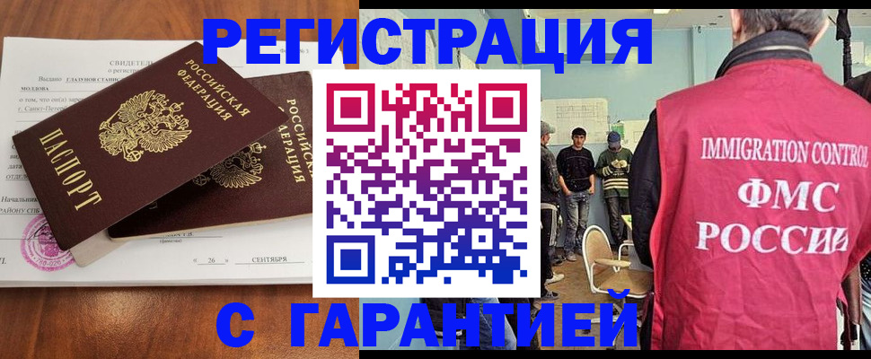 прописка в квартире в Тимашёвске