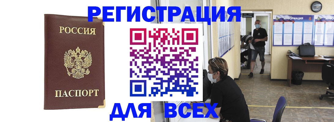 прописка штамп в Тимашёвске