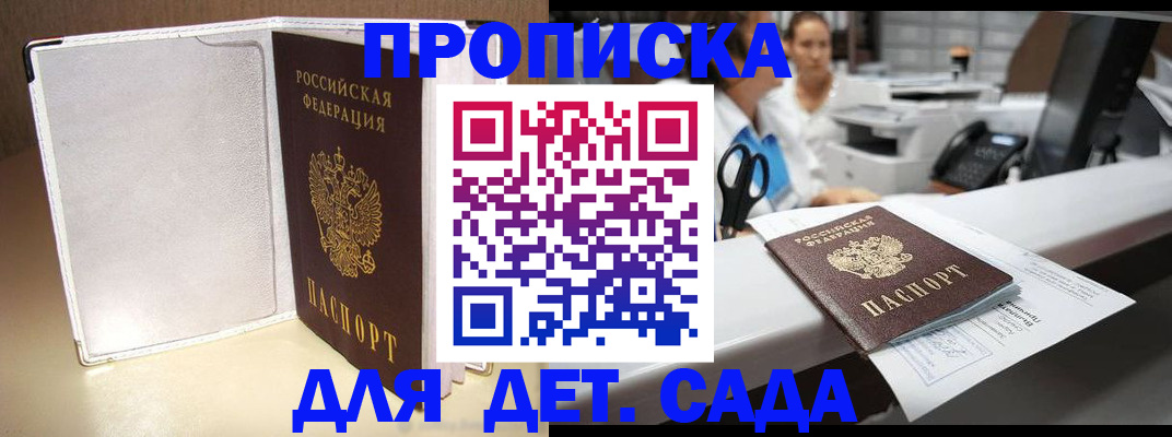 прописка паспорт в Тимашёвске