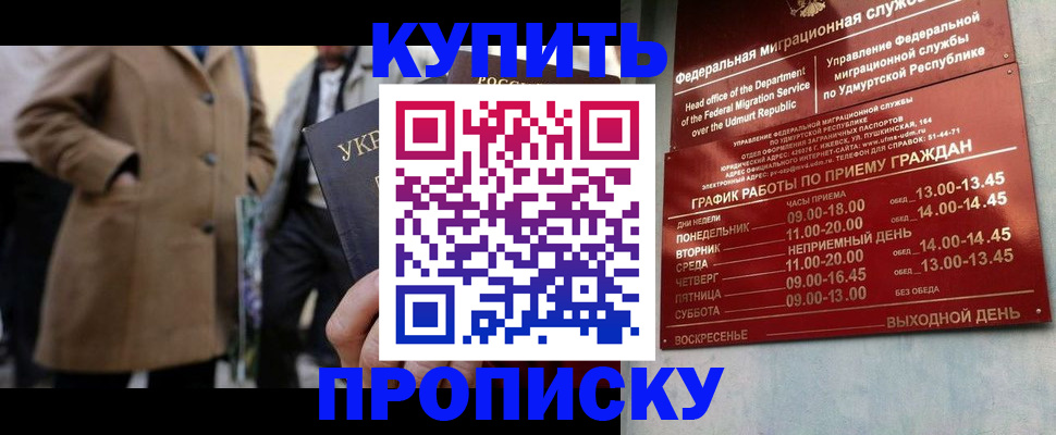 временная регистрация поиск в Тимашёвске