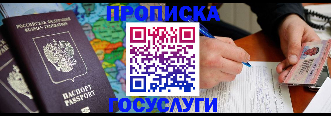 миграционный учет в Тимашёвске